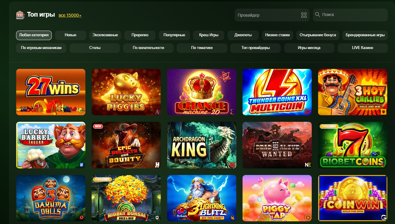 Слоты Riobet Casino
